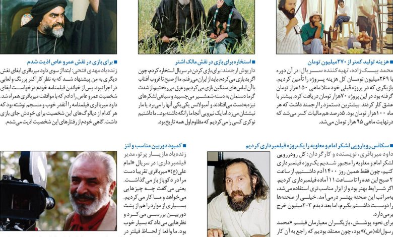 روایت‌هایی از سریال ماندگار امام علی (ع) که تاکنون نخوانده اید