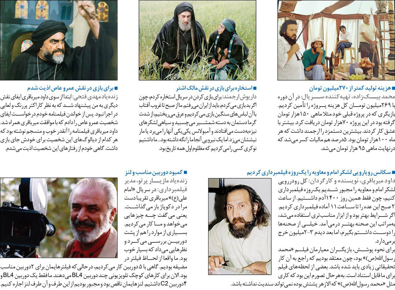 روایت‌هایی از سریال ماندگار امام علی (ع) که تاکنون نخوانده اید
