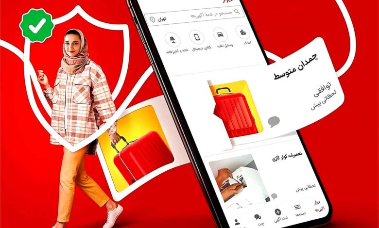 «پرداخت امن» دیوار