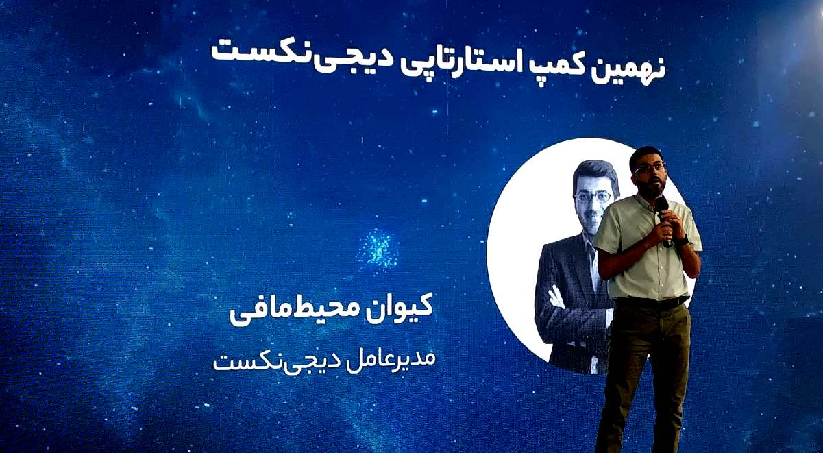 کیوان محیط مافی