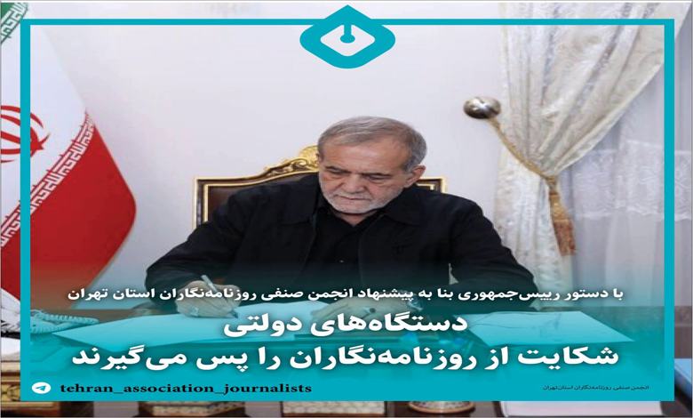 روزنامه‌نگاران