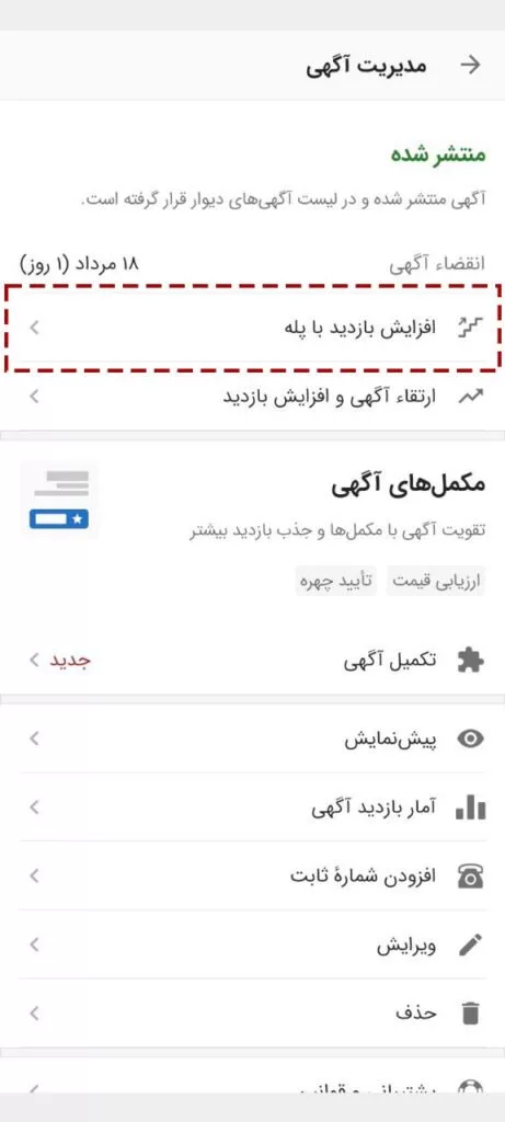 دیوار