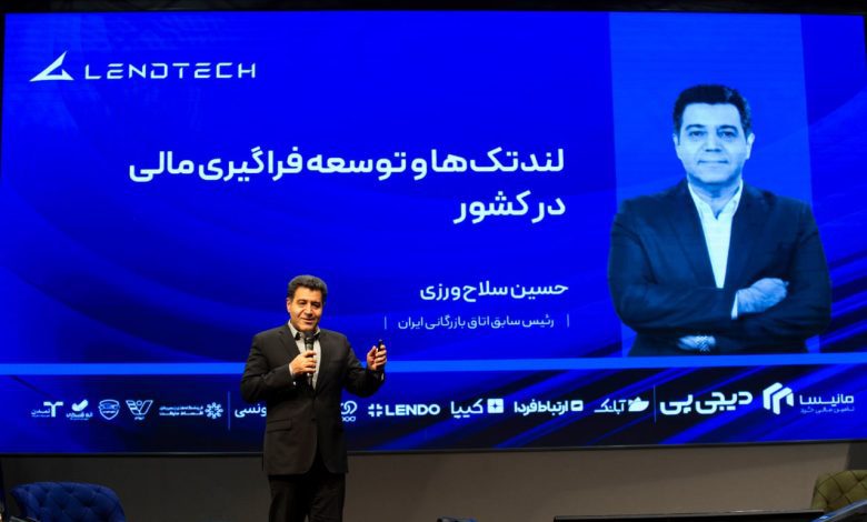 حسین سلاح ورزی، رئیس سابق اتاق بازرگانی ایران در رویداد لندتک