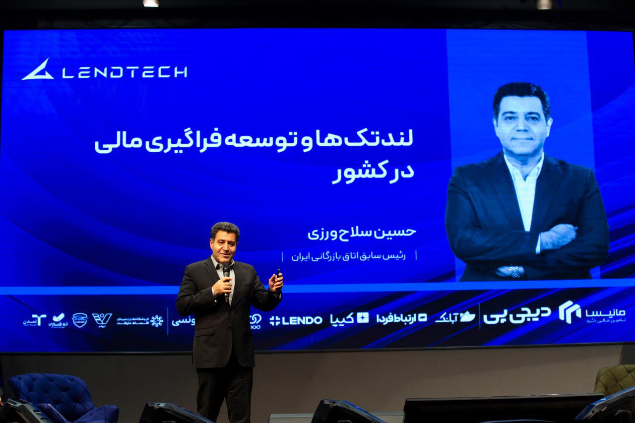 حسین سلاح ورزی، رئیس سابق اتاق بازرگانی ایران در رویداد لندتک
