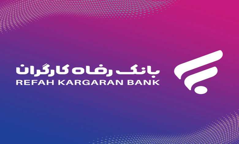 صورت‌های مالی بانک رفاه کارگران تصویب شد