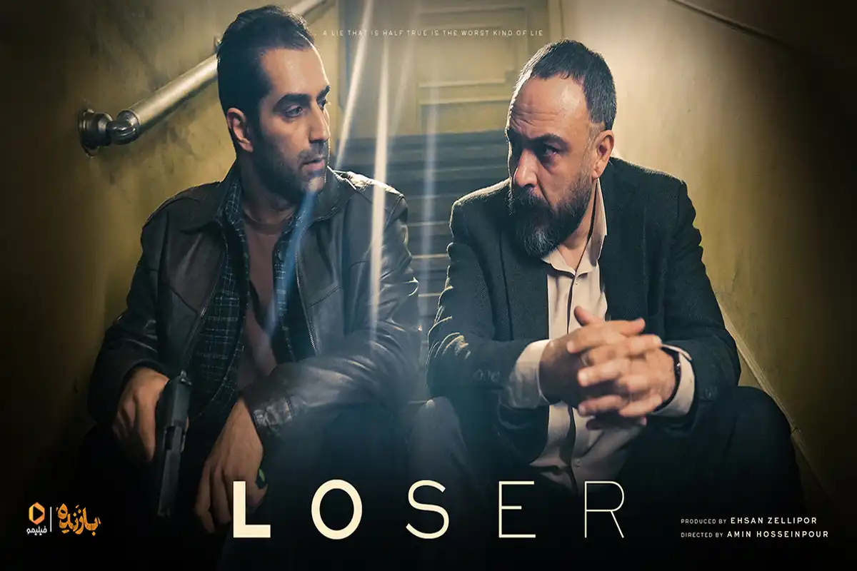 سریال بازنده سریال بازنده