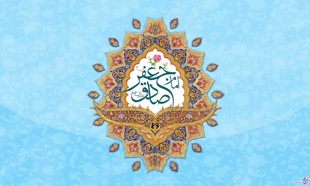 ولادت امام جعفر صادق