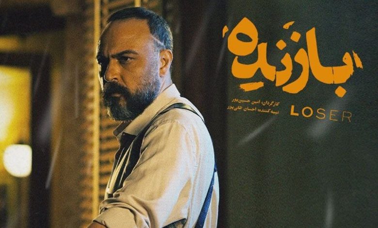 سریال بازنده