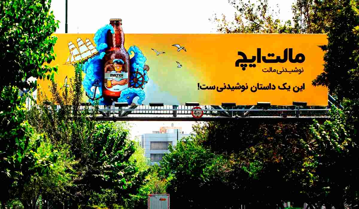 نگاهی به کمپین نوشیدنی مالت ایچ: مالت ایچ با کمپین نوآورانه خود، استانداردهای تبلیغات را ارتقا داد همسفر با کاپیتان مالت ایچ در مسیری ماجراجویانه - نگاهی به کمپین نوشیدنی مالت ایچ: مالت ایچ با کمپین نوآورانه خود، استانداردهای تبلیغات را ارتقا داد