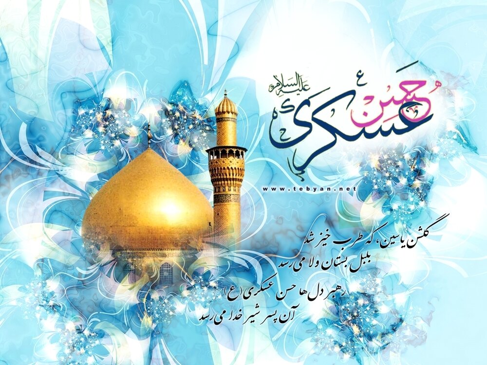 ولادت امام حسن عسکری