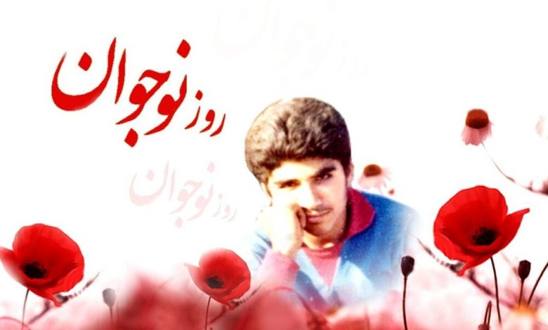 روز نوجوان مبارک