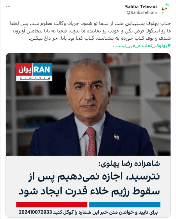 رضا پهلوی