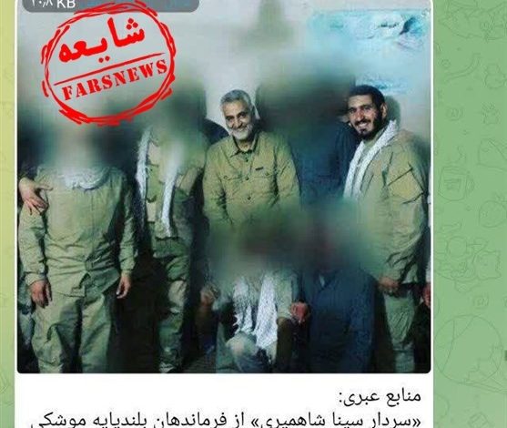 شایعه سردار سلیمانی