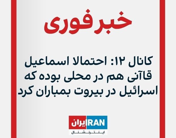 حضور سردار قاآنی در جلسه فرماندهان حزب الله