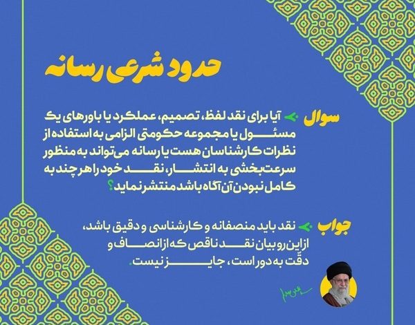 رهبر انقلاب