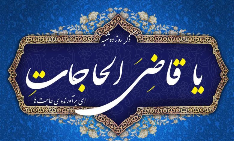 ذکر روز دوشنبه