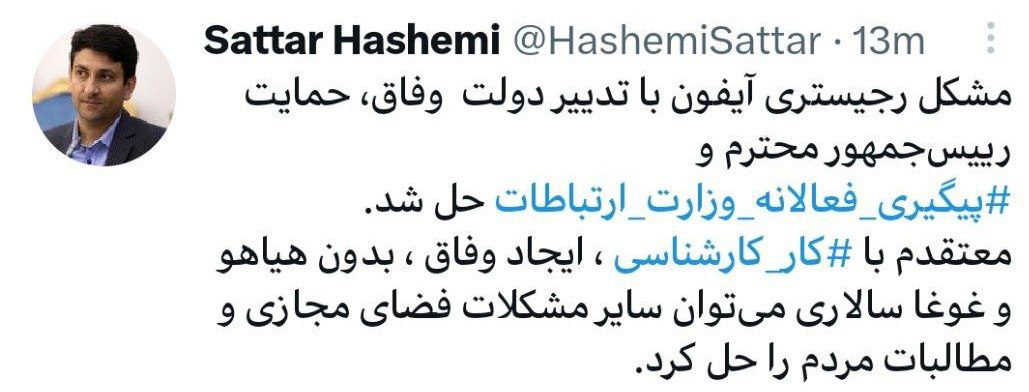 مشکل رجیستری آیفون