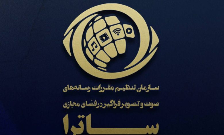ساترا
