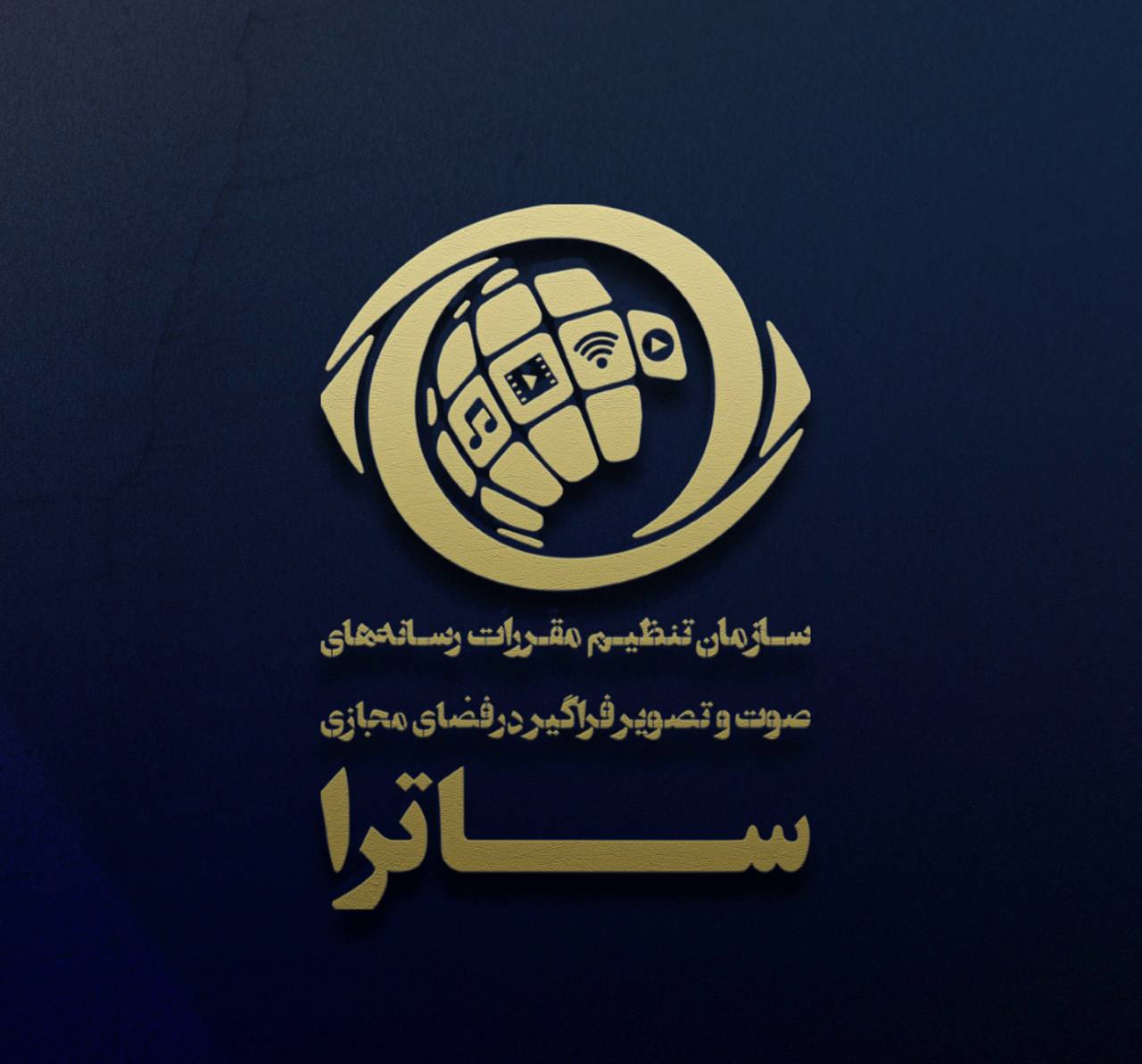 ساترا