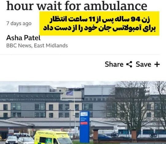 فوت زن 91 ساله