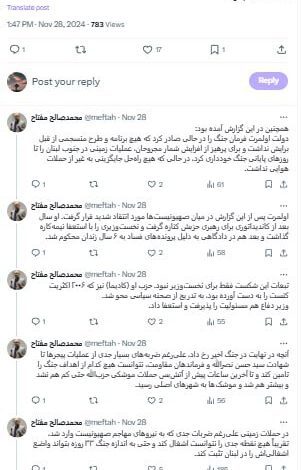 محمدصالح مفتاح