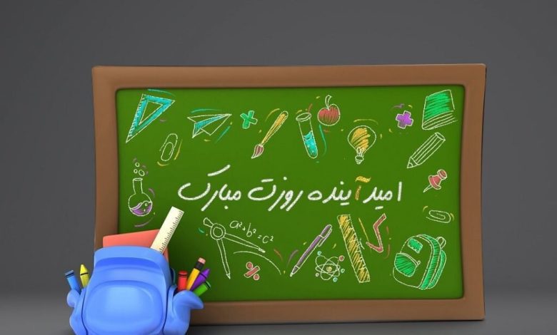 روز دانش آموز و 13 آبان