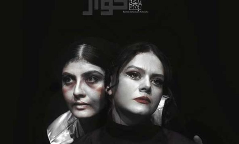 مریم موسویان