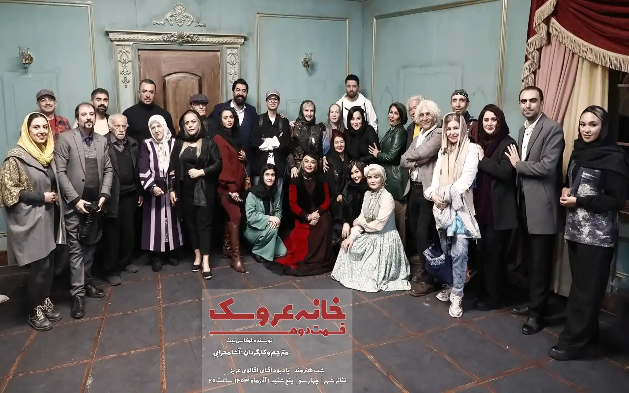 شب یادبود احمد آقالو با حضور همسر این هنرمند با همراهی نمایش «خانه عروسک: قسمت دوم»