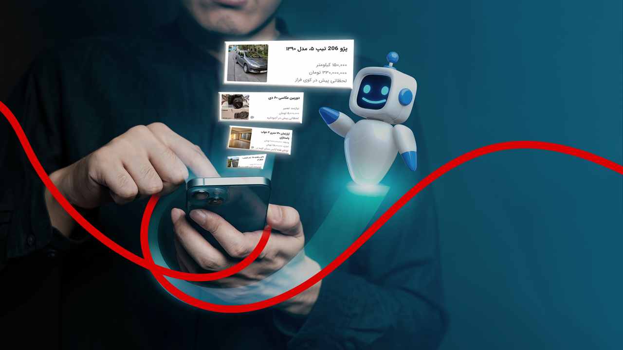 پیشنهاد آگهی‌های مرتبط در صفحه اول