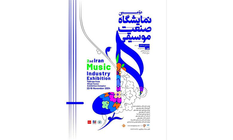 دومین-نمایشگاه-صنعت-موسیقی