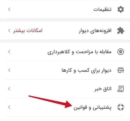 اسکرین شات تیکتینگ 1