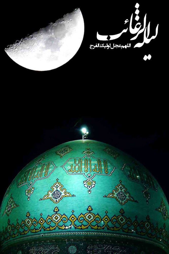 تاریخ شب آرزوها