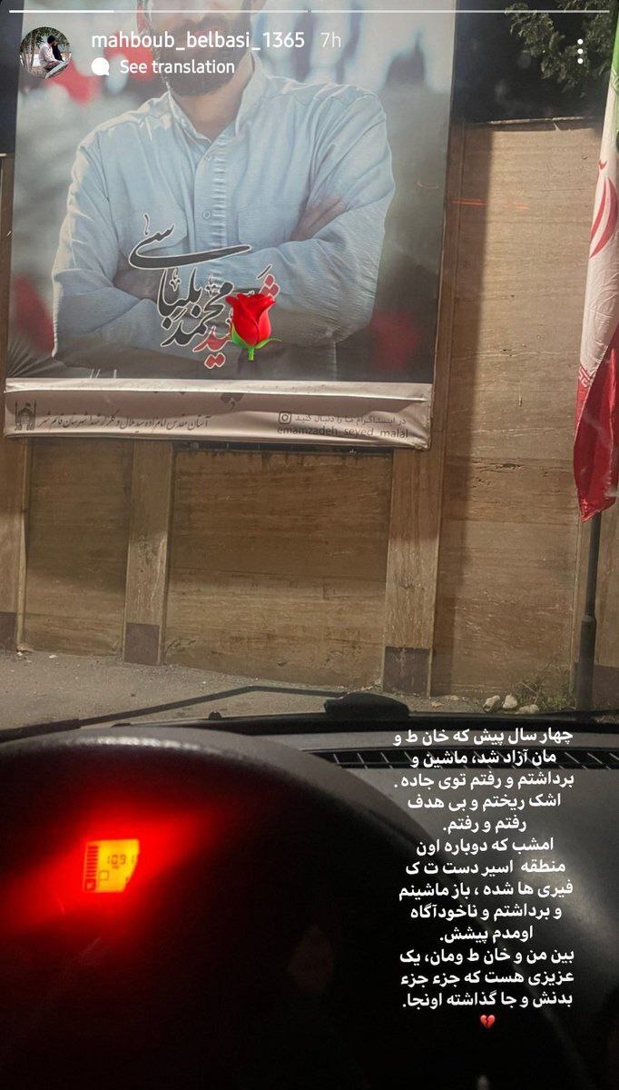 بین من و خانطومان یک عزیز است + عکس