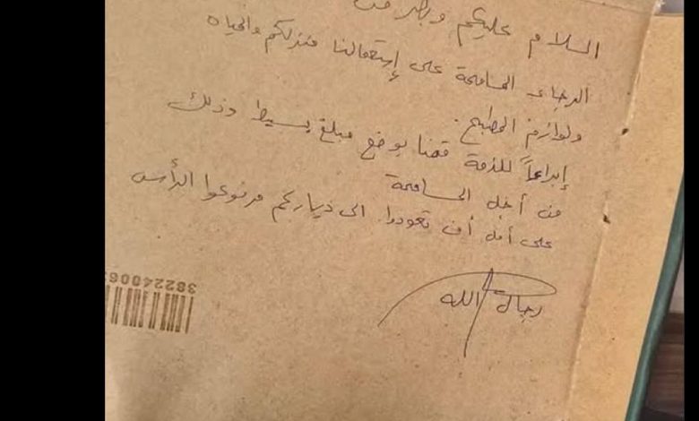 نامه نیروی های حزب الله