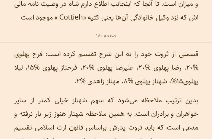 سندی درباره پهلوی