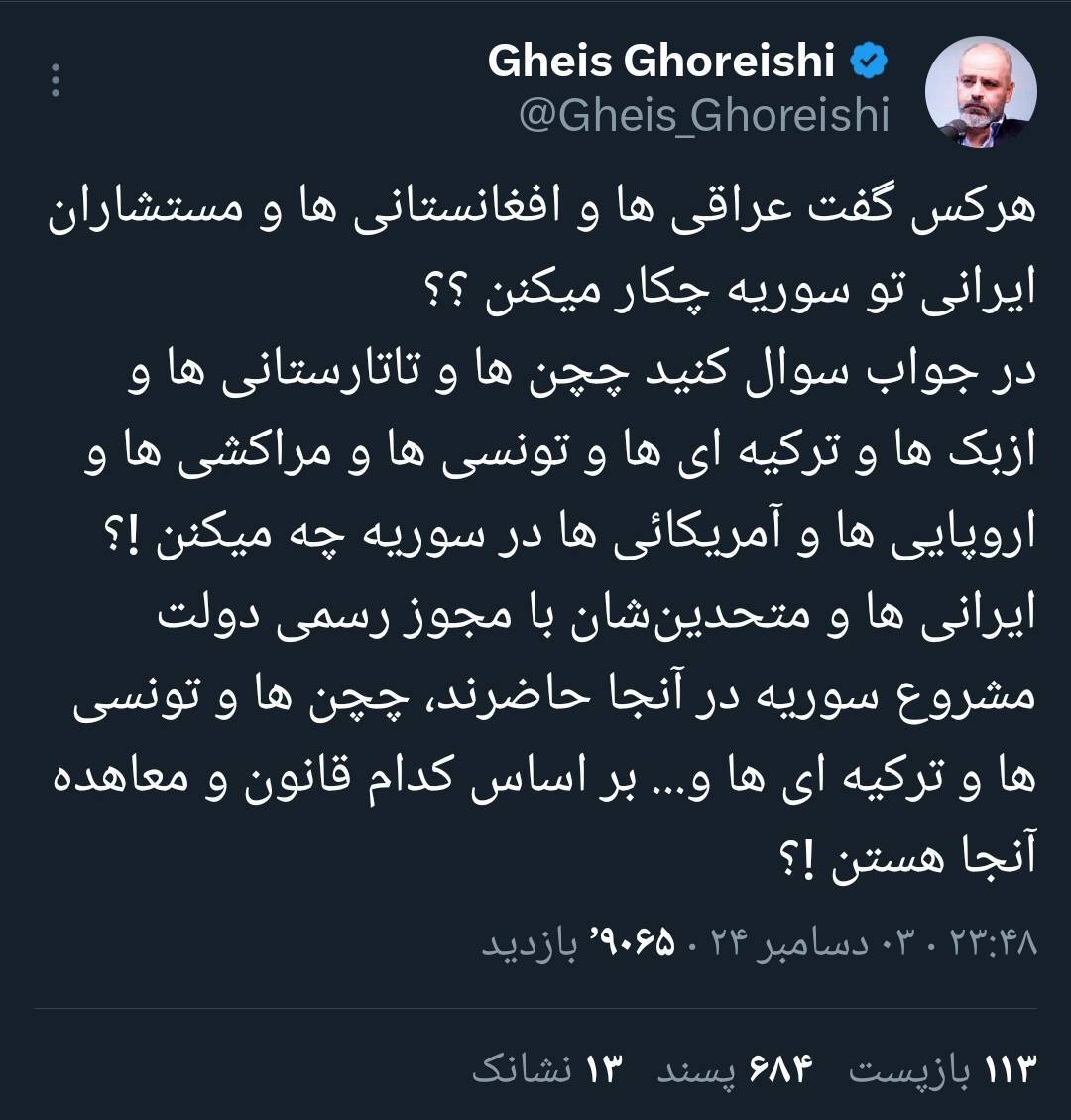 پاسخ دندان شکن یک تحلیل‌گر به کسانی که می‌گویند ایرانی‌ها در سوریه چه می‌کنند؟