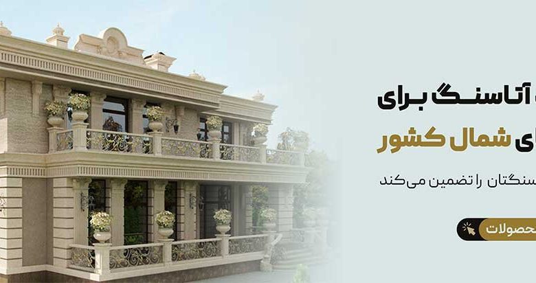 خرید اقساطی سنگ تراورتن برای نما بدون افرایش قیمت