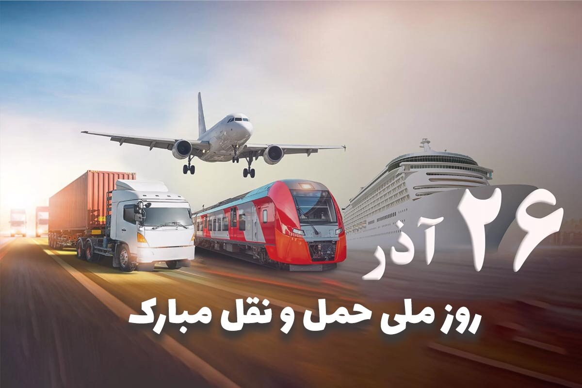 روز راننده