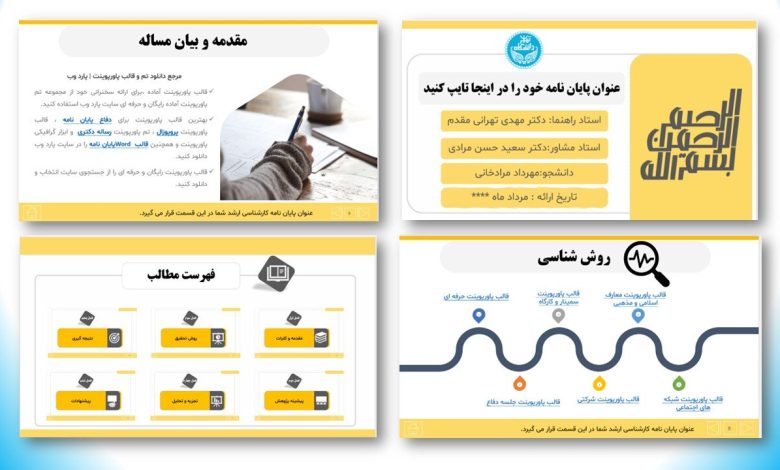 قالب پاورپوینت رایگان دانشجویی و پایان نامه