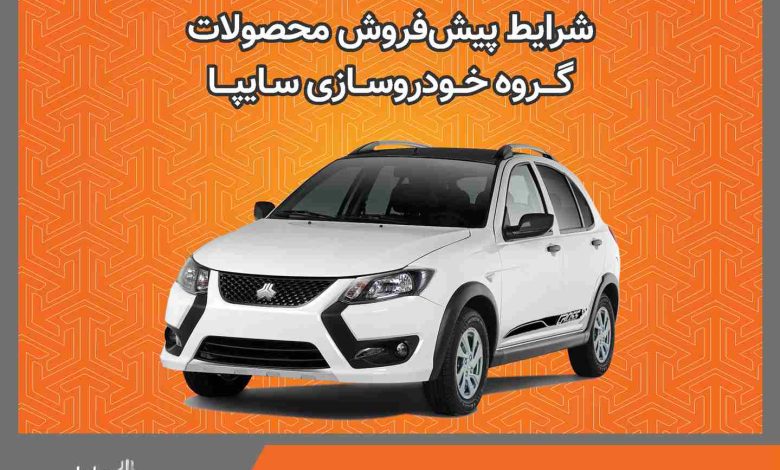 پیش‌فروش دو مدل جدید کوییک از دوشنبه در سایپا