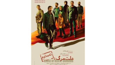 پوستر فیلم سینمایی «علت مرگ: نامعلوم»