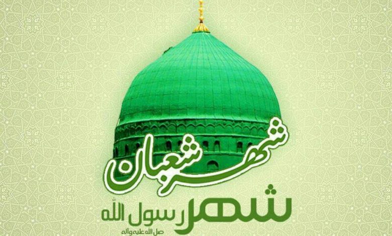 ماه شعبان