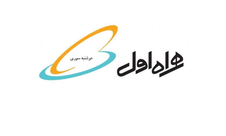 بسته عید مبعث همراه اول
