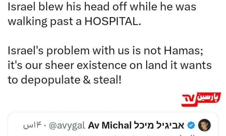 توئیت کاربر فلسطینی