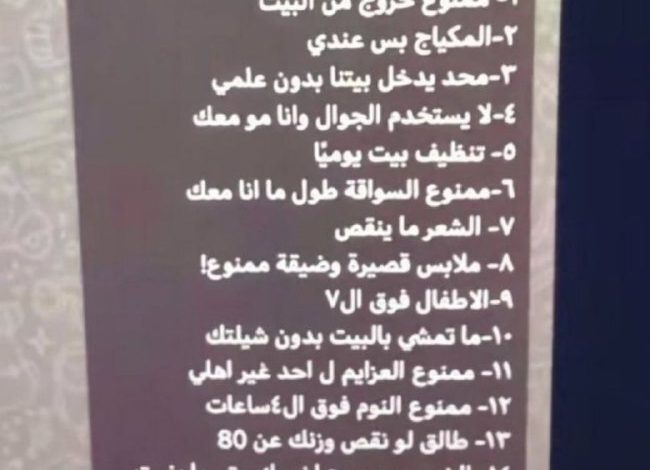 شروط دختر عربستانی