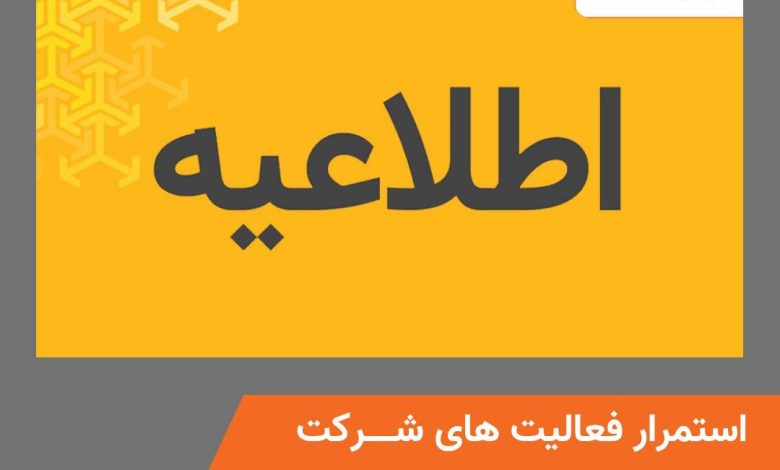 فعالیت های شرکت سازه‌گستر سایپا در مدیریت زنجیره تامین گروه