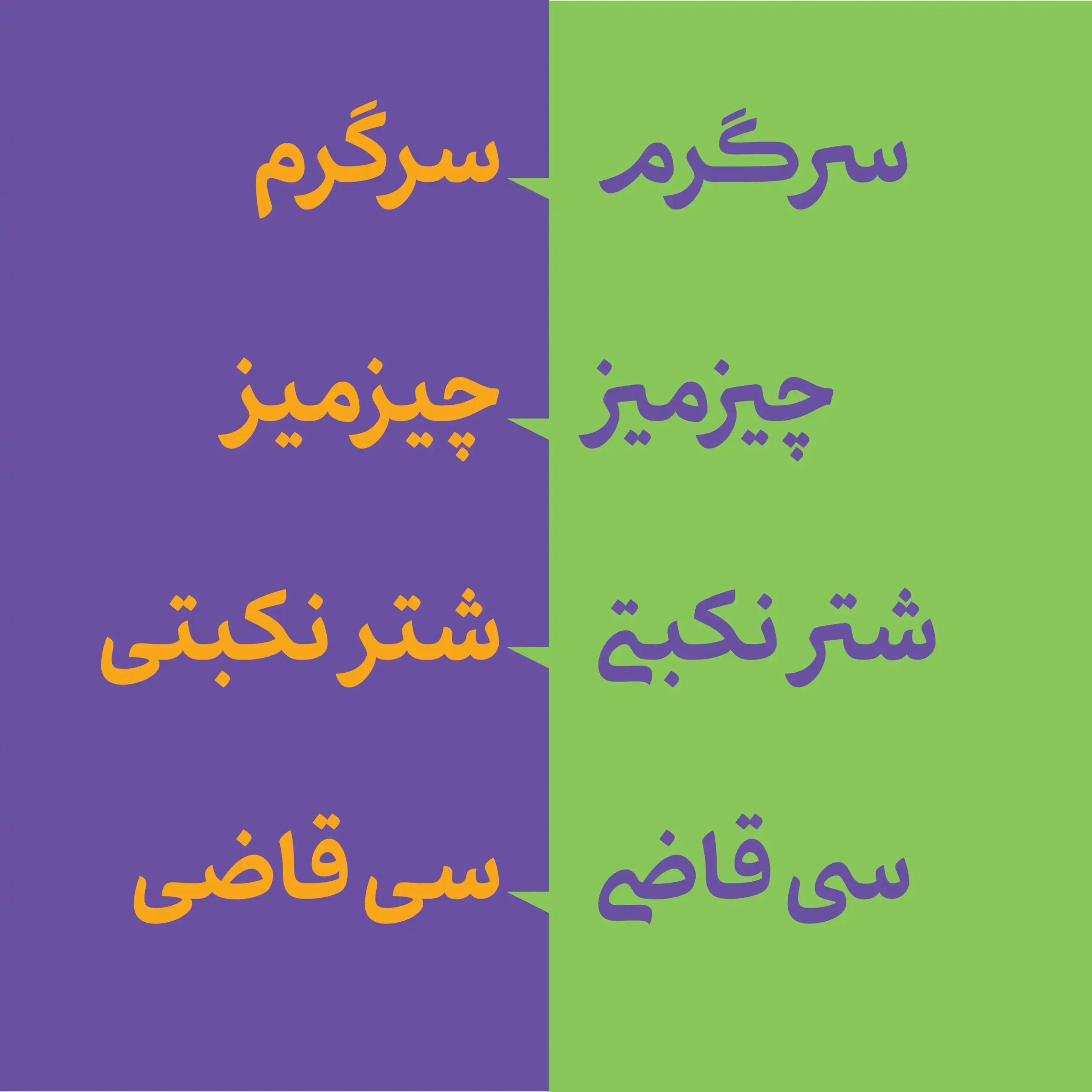 نمونه ایی از فونت اپسیلون (2)