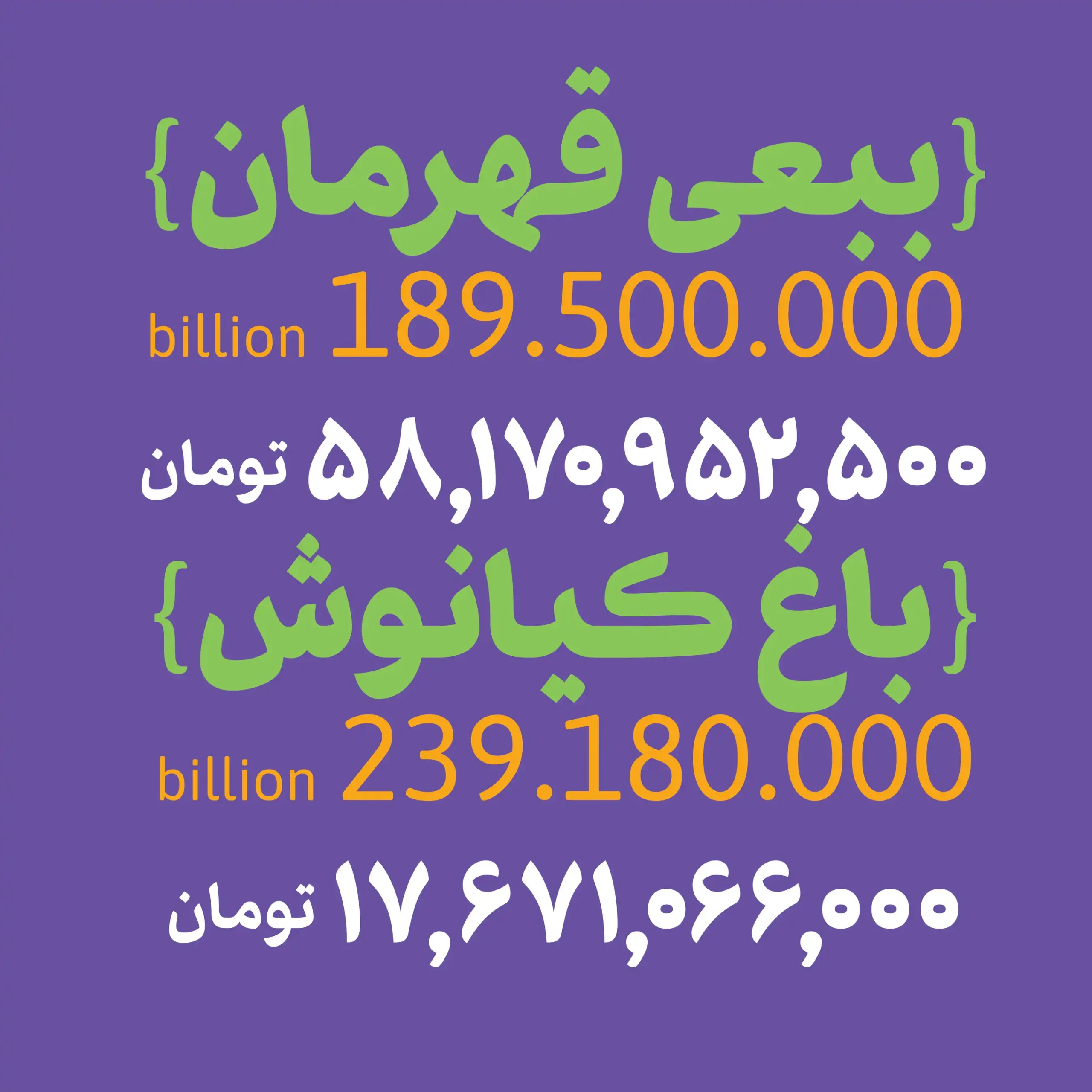 نمونه ایی از فونت اپسیلون