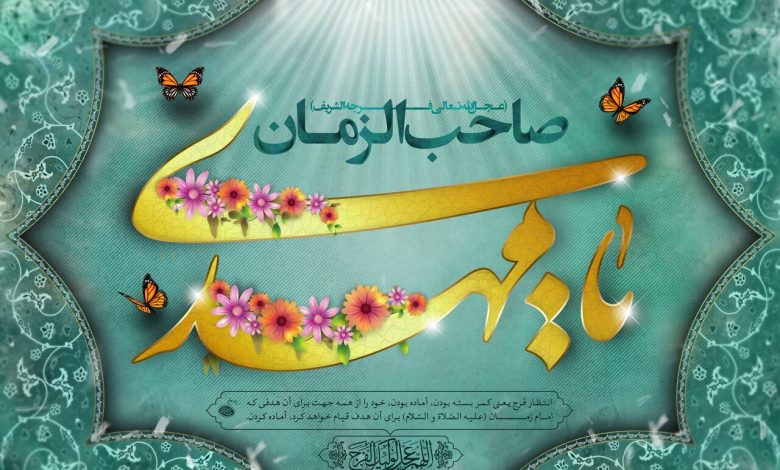 تاریخ نیمه شعبان