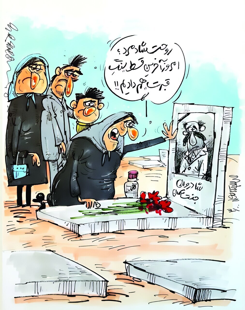 کاریکاتور طراحی شده برای چشم و هم‌چشمی بر سر سنگ قبر